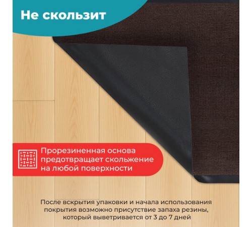 Коврик придверный 80х120 см, КОРИЧНЕВЫЙ, влаго-грязезащитный, 300 г/м2, рубчик, PRIMILA (ПРИМИЛА) STANDARD, 701016 Коврик придверный 80х120 см, КОРИЧНЕВЫЙ, влаго-грязезащитный, 300 г/м2, рубчик, PRIMILA (ПРИМИЛА) STANDARD, 701016