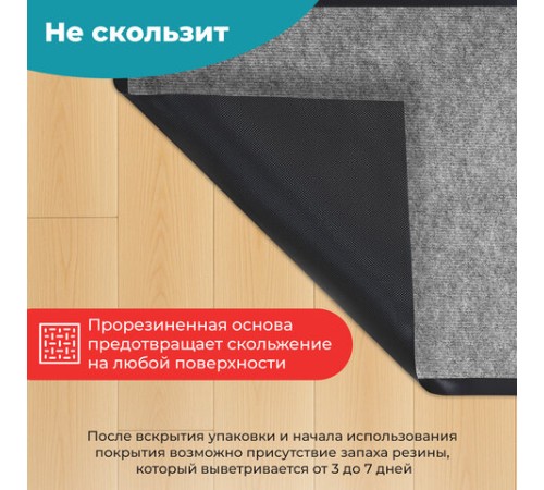 Коврик придверный 40х60 см, СЕРЫЙ, влаго-грязезащитный, 300 г/м2, мелкий рубчик, PRIMILA (ПРИМИЛА) STANDARD, 701018 Коврик придверный 40х60 см, СЕРЫЙ, влаго-грязезащитный, 300 г/м2, мелкий рубчик, PRIMILA (ПРИМИЛА) STANDARD, 701018