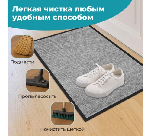 Коврик придверный 40х60 см, СЕРЫЙ, влаго-грязезащитный, 300 г/м2, мелкий рубчик, PRIMILA (ПРИМИЛА) STANDARD, 701018 Коврик придверный 40х60 см, СЕРЫЙ, влаго-грязезащитный, 300 г/м2, мелкий рубчик, PRIMILA (ПРИМИЛА) STANDARD, 701018