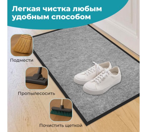 Коврик придверный 50х80 см, СЕРЫЙ, влаго-грязезащитный, 300 г/м2, мелкий рубчик, PRIMILA (ПРИМИЛА) STANDARD, 701019 Коврик придверный 50х80 см, СЕРЫЙ, влаго-грязезащитный, 300 г/м2, мелкий рубчик, PRIMILA (ПРИМИЛА) STANDARD, 701019