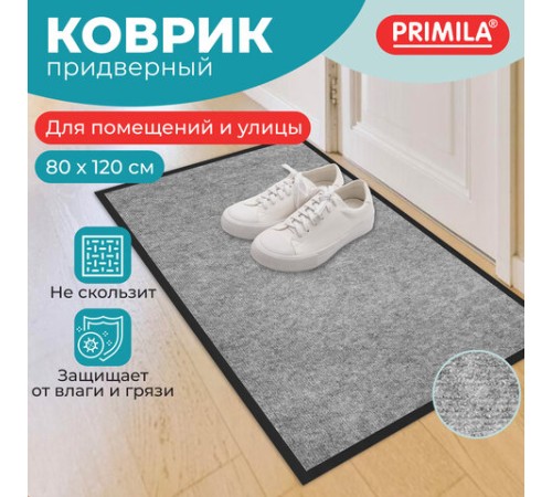 Коврик придверный 80х120 см, СЕРЫЙ, влаго-грязезащитный, 300 г/м2, мелкий рубчик, PRIMILA (ПРИМИЛА) STANDARD, 701020