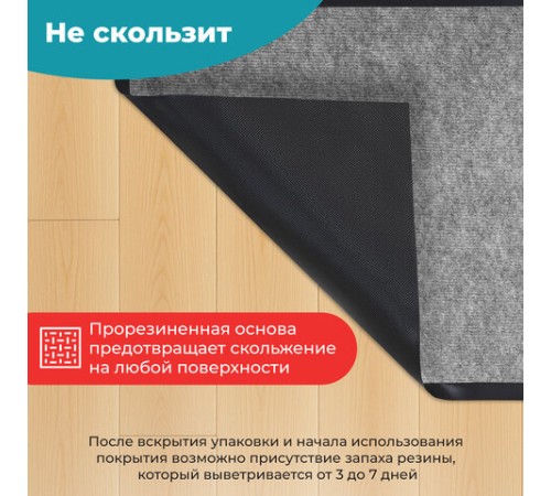 Коврик придверный 90х150 см, СЕРЫЙ, влаго-грязезащитный, 300 г/м2, мелкий рубчик, PRIMILA (ПРИМИЛА) STANDARD, 701021