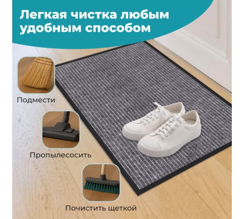 Коврик придверный 40х60 см, СЕРЫЙ, влаго-грязезащитный, 450 г/м2, ребристый, PRIMILA (ПРИМИЛА) EXTRA, 701022