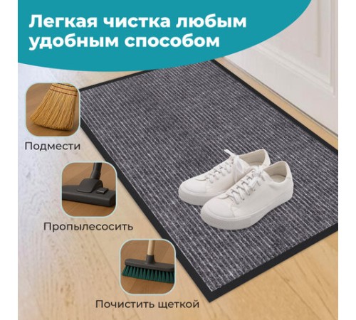 Коврик придверный 50х80 см, СЕРЫЙ, влаго-грязезащитный, 450 г/м2, ребристый, PRIMILA (ПРИМИЛА) EXTRA, 701023 Коврик придверный 50х80 см, СЕРЫЙ, влаго-грязезащитный, 450 г/м2, ребристый, PRIMILA (ПРИМИЛА) EXTRA, 701023