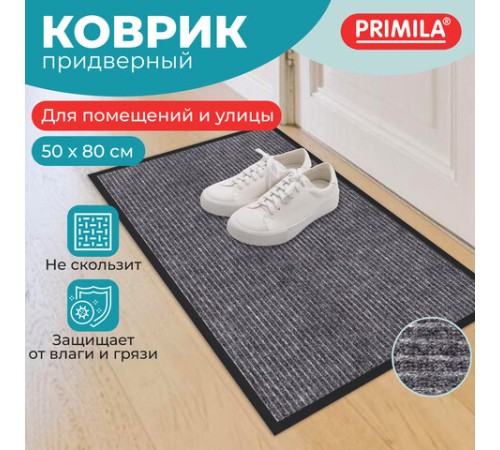 Коврик придверный 50х80 см, СЕРЫЙ, влаго-грязезащитный, 450 г/м2, ребристый, PRIMILA (ПРИМИЛА) EXTRA, 701023 Коврик придверный 50х80 см, СЕРЫЙ, влаго-грязезащитный, 450 г/м2, ребристый, PRIMILA (ПРИМИЛА) EXTRA, 701023