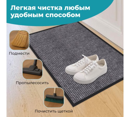 Коврик придверный 60х90 см, СЕРЫЙ, влаго-грязезащитный, 450 г/м2, ребристый, PRIMILA (ПРИМИЛА) EXTRA, 701024 Коврик придверный 60х90 см, СЕРЫЙ, влаго-грязезащитный, 450 г/м2, ребристый, PRIMILA (ПРИМИЛА) EXTRA, 701024