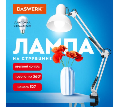 Настольная лампа / светильник на струбцине, Е27, 40 Вт, белый, высота 75 см, DASWERK (ДАСВЕРК), 238323