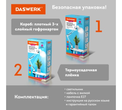Настольная лампа / светильник на струбцине, Е27, 40 Вт, белый, высота 75 см, DASWERK (ДАСВЕРК), 238323