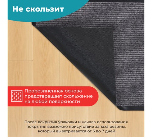 Коврик придверный 80х120 см, СЕРЫЙ, влаго-грязезащитный, 450 г/м2, ребристый, PRIMILA (ПРИМИЛА) EXTRA, 701025 Коврик придверный 80х120 см, СЕРЫЙ, влаго-грязезащитный, 450 г/м2, ребристый, PRIMILA (ПРИМИЛА) EXTRA, 701025