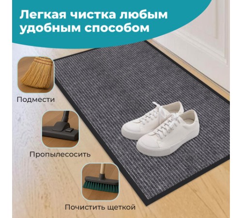 Коврик придверный 90х150 см, СЕРЫЙ, влаго-грязезащитный, 450 г/м2, ребристый, PRIMILA (ПРИМИЛА) EXTRA, 701026 Коврик придверный 90х150 см, СЕРЫЙ, влаго-грязезащитный, 450 г/м2, ребристый, PRIMILA (ПРИМИЛА) EXTRA, 701026