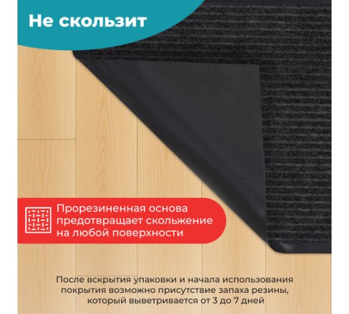 Коврик придверный 40х60 см, ЧЕРНЫЙ, влаго-грязезащитный, 450 г/м2, ребристый, PRIMILA (ПРИМИЛА) EXTRA, 701027 Коврик придверный 40х60 см, ЧЕРНЫЙ, влаго-грязезащитный, 450 г/м2, ребристый, PRIMILA (ПРИМИЛА) EXTRA, 701027