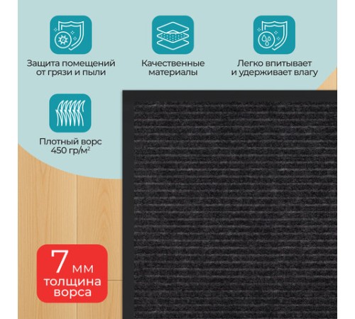 Коврик придверный 50х80 см, ЧЕРНЫЙ, влаго-грязезащитный, 450 г/м2, ребристый, PRIMILA (ПРИМИЛА) EXTRA, 701028 Коврик придверный 50х80 см, ЧЕРНЫЙ, влаго-грязезащитный, 450 г/м2, ребристый, PRIMILA (ПРИМИЛА) EXTRA, 701028