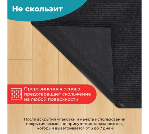 Коврик придверный 60х90 см, ЧЕРНЫЙ, влаго-грязезащитный, 450 г/м2, ребристый, PRIMILA (ПРИМИЛА) EXTRA, 701029 Коврик придверный 60х90 см, ЧЕРНЫЙ, влаго-грязезащитный, 450 г/м2, ребристый, PRIMILA (ПРИМИЛА) EXTRA, 701029