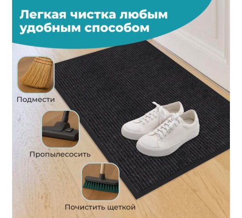 Коврик придверный 60х90 см, ЧЕРНЫЙ, влаго-грязезащитный, 450 г/м2, ребристый, PRIMILA (ПРИМИЛА) EXTRA, 701029 Коврик придверный 60х90 см, ЧЕРНЫЙ, влаго-грязезащитный, 450 г/м2, ребристый, PRIMILA (ПРИМИЛА) EXTRA, 701029