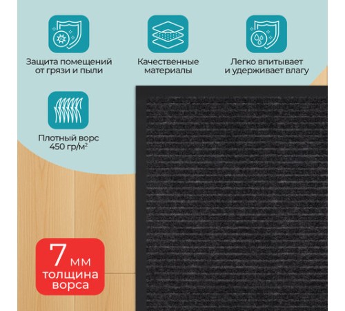 Коврик придверный 60х90 см, ЧЕРНЫЙ, влаго-грязезащитный, 450 г/м2, ребристый, PRIMILA (ПРИМИЛА) EXTRA, 701029 Коврик придверный 60х90 см, ЧЕРНЫЙ, влаго-грязезащитный, 450 г/м2, ребристый, PRIMILA (ПРИМИЛА) EXTRA, 701029