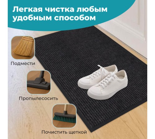 Коврик придверный 80х120 см, ЧЕРНЫЙ, влаго-грязезащитный, 450 г/м2, ребристый, PRIMILA (ПРИМИЛА) EXTRA, 701030 Коврик придверный 80х120 см, ЧЕРНЫЙ, влаго-грязезащитный, 450 г/м2, ребристый, PRIMILA (ПРИМИЛА) EXTRA, 701030