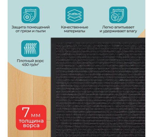 Коврик придверный 80х120 см, ЧЕРНЫЙ, влаго-грязезащитный, 450 г/м2, ребристый, PRIMILA (ПРИМИЛА) EXTRA, 701030 Коврик придверный 80х120 см, ЧЕРНЫЙ, влаго-грязезащитный, 450 г/м2, ребристый, PRIMILA (ПРИМИЛА) EXTRA, 701030