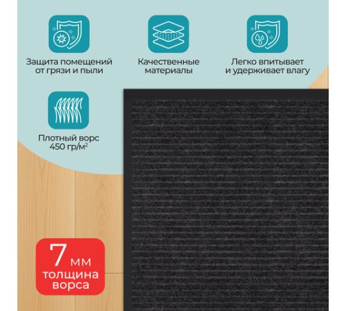 Коврик придверный 90х150 см, ЧЕРНЫЙ, влаго-грязезащитный, 450 г/м2, ребристый, PRIMILA (ПРИМИЛА) EXTRA, 701031 Коврик придверный 90х150 см, ЧЕРНЫЙ, влаго-грязезащитный, 450 г/м2, ребристый, PRIMILA (ПРИМИЛА) EXTRA, 701031