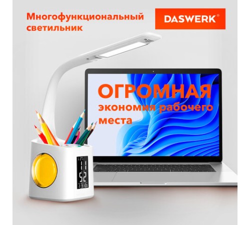 Настольная лампа / светильник / ночник с органайзером и дисплеем "8 в 1", LED 10 Вт, DASWERK (ДАСВЕРК), 238324 Настольная лампа / светильник / ночник с органайзером и дисплеем "8 в 1", LED 10 Вт, DASWERK (ДАСВЕРК), 238324