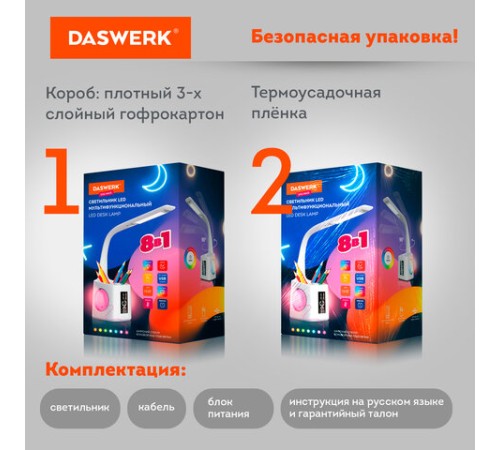 Настольная лампа / светильник / ночник с органайзером и дисплеем "8 в 1", LED 10 Вт, DASWERK (ДАСВЕРК), 238324 Настольная лампа / светильник / ночник с органайзером и дисплеем "8 в 1", LED 10 Вт, DASWERK (ДАСВЕРК), 238324
