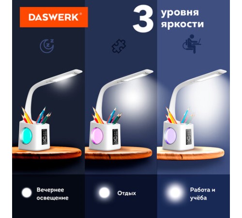 Настольная лампа / светильник / ночник с органайзером и дисплеем "8 в 1", LED 10 Вт, DASWERK (ДАСВЕРК), 238324 Настольная лампа / светильник / ночник с органайзером и дисплеем "8 в 1", LED 10 Вт, DASWERK (ДАСВЕРК), 238324