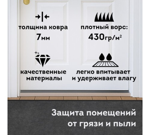 Коврик придверный 80х120 см, СЕРЫЙ, влаго-грязезащитный, 430 г/м2, ребристый, ЛЮБАША СТАНДАРТ, 701037 Коврик придверный 80х120 см, СЕРЫЙ, влаго-грязезащитный, 430 г/м2, ребристый, ЛЮБАША СТАНДАРТ, 701037