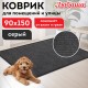 Коврик придверный 90х150 см, СЕРЫЙ, влаго-грязезащитный, 430 г/м2, ребристый, ЛЮБАША СТАНДАРТ, 701039