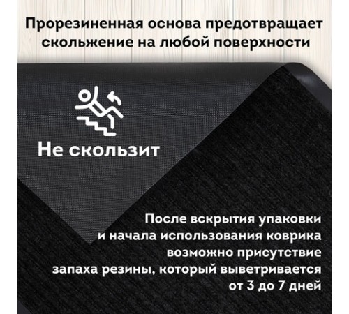 Коврик придверный 120х150 см, ЧЕРНЫЙ, влаго-грязезащитный, 430 г/м2, ребристый, ЛЮБАША СТАНДАРТ, 701040 Коврик придверный 120х150 см, ЧЕРНЫЙ, влаго-грязезащитный, 430 г/м2, ребристый, ЛЮБАША СТАНДАРТ, 701040
