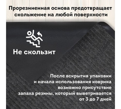 Коврик придверный 120х150 см, СЕРЫЙ, влаго-грязезащитный, 430 г/м2, ребристый, ЛЮБАША СТАНДАРТ, 701041 Коврик придверный 120х150 см, СЕРЫЙ, влаго-грязезащитный, 430 г/м2, ребристый, ЛЮБАША СТАНДАРТ, 701041