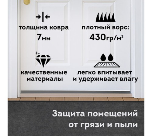 Коврик придверный 120х150 см, СЕРЫЙ, влаго-грязезащитный, 430 г/м2, ребристый, ЛЮБАША СТАНДАРТ, 701041 Коврик придверный 120х150 см, СЕРЫЙ, влаго-грязезащитный, 430 г/м2, ребристый, ЛЮБАША СТАНДАРТ, 701041