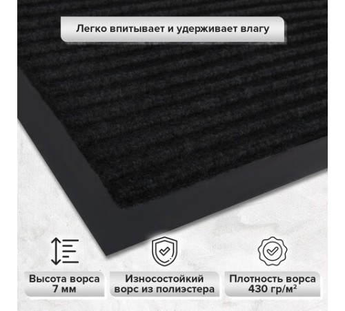 Коврик ДОРОЖКА 0,9х10 м, ЧЕРНЫЙ, влаго-грязезащита, 430 г/м2, ребристая, LAIMA EXPERT, 701042 Коврик ДОРОЖКА 0,9х10 м, ЧЕРНЫЙ, влаго-грязезащита, 430 г/м2, ребристая, LAIMA EXPERT, 701042