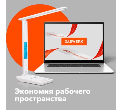 Настольная лампа / светильник с дисплеем и беспроводной зарядкой "7 в 1", LED, 10 Вт, белый, DASWERK (ДАСВЕРК), 238325