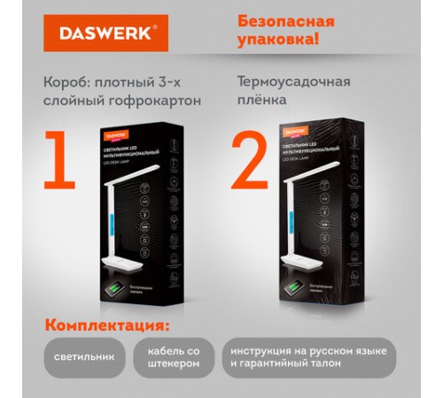 Настольная лампа / светильник с дисплеем и беспроводной зарядкой "7 в 1", LED, 10 Вт, белый, DASWERK (ДАСВЕРК), 238325