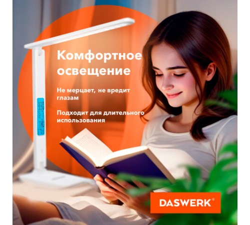 Настольная лампа / светильник с дисплеем и беспроводной зарядкой "7 в 1", LED, 10 Вт, белый, DASWERK (ДАСВЕРК), 238325