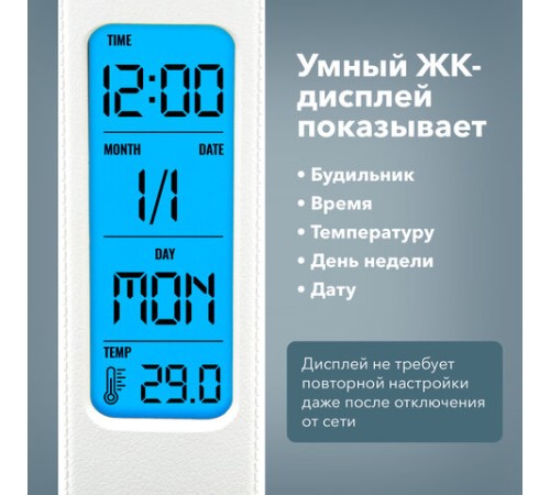 Настольная лампа / светильник с дисплеем и беспроводной зарядкой "7 в 1", LED, 10 Вт, белый, DASWERK (ДАСВЕРК), 238325