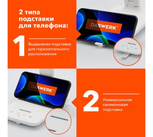 Настольная лампа / светильник с дисплеем и беспроводной зарядкой "7 в 1", LED, 10 Вт, белый, DASWERK (ДАСВЕРК), 238325