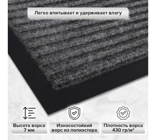 Коврик ДОРОЖКА 1,2х10 м, СЕРЫЙ, влаго-грязезащита, 430 г/м2, ребристая, LAIMA EXPERT, 701046 Коврик ДОРОЖКА 1,2х10 м, СЕРЫЙ, влаго-грязезащита, 430 г/м2, ребристая, LAIMA EXPERT, 701046