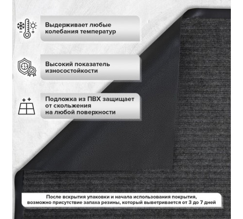 Коврик ДОРОЖКА 1,2х10 м, СЕРЫЙ, влаго-грязезащита, 430 г/м2, ребристая, LAIMA EXPERT, 701046 Коврик ДОРОЖКА 1,2х10 м, СЕРЫЙ, влаго-грязезащита, 430 г/м2, ребристая, LAIMA EXPERT, 701046