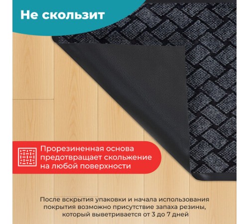 Коврик придверный 60х90 см, СЕРЫЙ, влаго-грязезащитный, 450 г/м2, плетение, PRIMILA (ПРИМИЛА) KRAFT, 701050 Коврик придверный 60х90 см, СЕРЫЙ, влаго-грязезащитный, 450 г/м2, плетение, PRIMILA (ПРИМИЛА) KRAFT, 701050