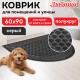 Коврик придверный 60х90 см, СЕРЫЙ, грязезащитный, 430 г/м2, ПОЛУКРУГ, фактурный рисунок ЧЕШУЙКИ, ЛЮБАША, 701052