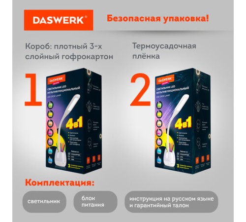 Настольная лампа / светильник с органайзером и держателем для телефона, "4 в 1", LED, 5 Вт, белый, DASWERK (ДАСВЕРК), 238326 Настольная лампа / светильник с органайзером и держателем для телефона, "4 в 1", LED, 5 Вт, белый, DASWERK (ДАСВЕРК), 238326