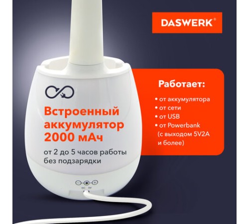 Настольная лампа / светильник с органайзером и держателем для телефона, "4 в 1", LED, 5 Вт, белый, DASWERK (ДАСВЕРК), 238326 Настольная лампа / светильник с органайзером и держателем для телефона, "4 в 1", LED, 5 Вт, белый, DASWERK (ДАСВЕРК), 238326