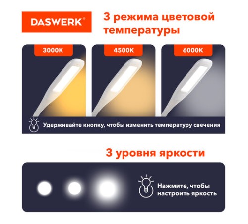 Настольная лампа / светильник с органайзером и держателем для телефона, "4 в 1", LED, 5 Вт, белый, DASWERK (ДАСВЕРК), 238326 Настольная лампа / светильник с органайзером и держателем для телефона, "4 в 1", LED, 5 Вт, белый, DASWERK (ДАСВЕРК), 238326