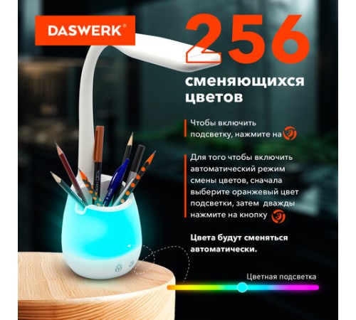 Настольная лампа / светильник с органайзером и держателем для телефона, "4 в 1", LED, 5 Вт, белый, DASWERK (ДАСВЕРК), 238326 Настольная лампа / светильник с органайзером и держателем для телефона, "4 в 1", LED, 5 Вт, белый, DASWERK (ДАСВЕРК), 238326