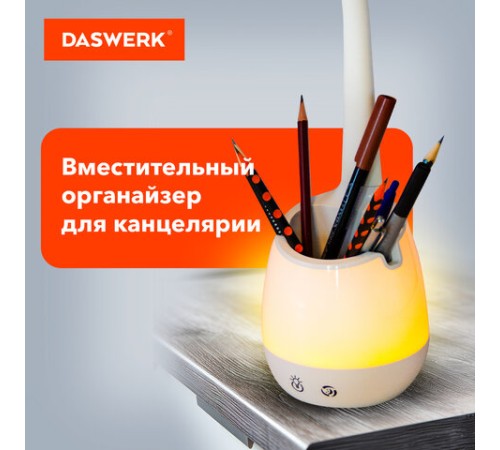 Настольная лампа / светильник с органайзером и держателем для телефона, "4 в 1", LED, 5 Вт, белый, DASWERK (ДАСВЕРК), 238326 Настольная лампа / светильник с органайзером и держателем для телефона, "4 в 1", LED, 5 Вт, белый, DASWERK (ДАСВЕРК), 238326