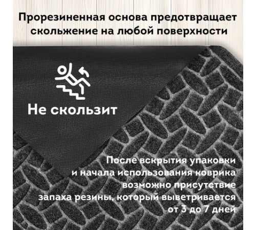 Коврик придверный 60х90 см, СЕРЫЙ, грязезащитный, 430 г/м2, фактурный рисунок АЛМАЗ, ЛЮБАША, 701055 Коврик придверный 60х90 см, СЕРЫЙ, грязезащитный, 430 г/м2, фактурный рисунок АЛМАЗ, ЛЮБАША, 701055