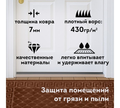 Коврик придверный 60х90 см, ВЕНГЕ, грязезащитный, 430 г/м2, фактурный рисунок ЧЕШУЙКИ, ЛЮБАША, 701062 Коврик придверный 60х90 см, ВЕНГЕ, грязезащитный, 430 г/м2, фактурный рисунок ЧЕШУЙКИ, ЛЮБАША, 701062