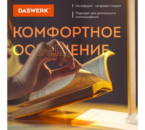 Настольная лампа / светильник с беспроводной зарядкой и таймером, LED, 6 Вт, белый, DASWERK (ДАСВЕРК), 238327 Настольная лампа / светильник с беспроводной зарядкой и таймером, LED, 6 Вт, белый, DASWERK (ДАСВЕРК), 238327