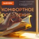 Настольная лампа / светильник с беспроводной зарядкой и таймером, LED, 6 Вт, белый, DASWERK (ДАСВЕРК), 238327