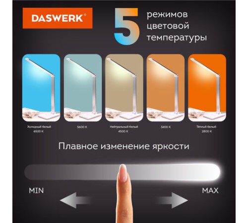 Настольная лампа / светильник с беспроводной зарядкой и таймером, LED, 6 Вт, белый, DASWERK (ДАСВЕРК), 238327 Настольная лампа / светильник с беспроводной зарядкой и таймером, LED, 6 Вт, белый, DASWERK (ДАСВЕРК), 238327